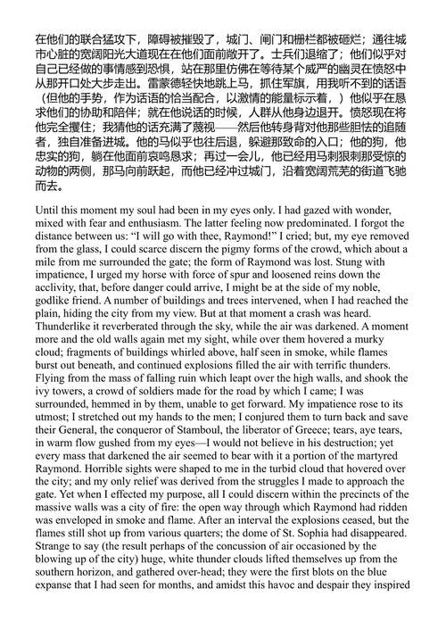 最后的人 玛丽·雪莱 (中英对照电子书)