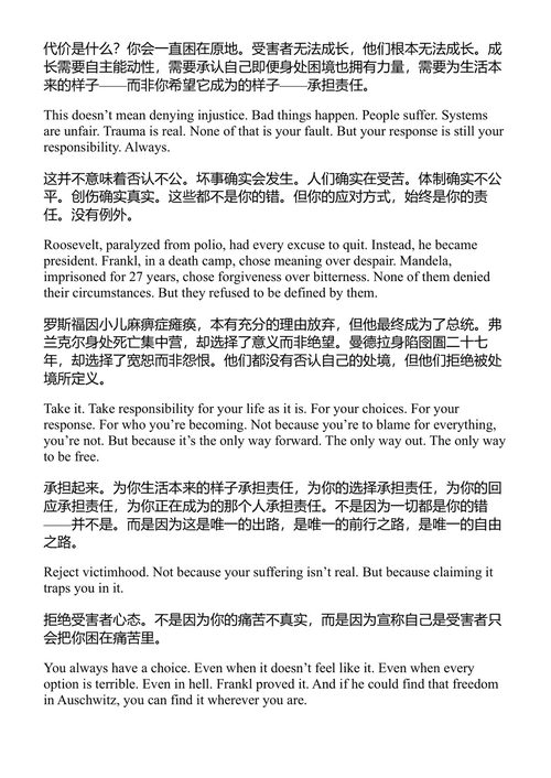 有意图地生活:101条来自历史最伟大心智的启示 (中英对照电子书)