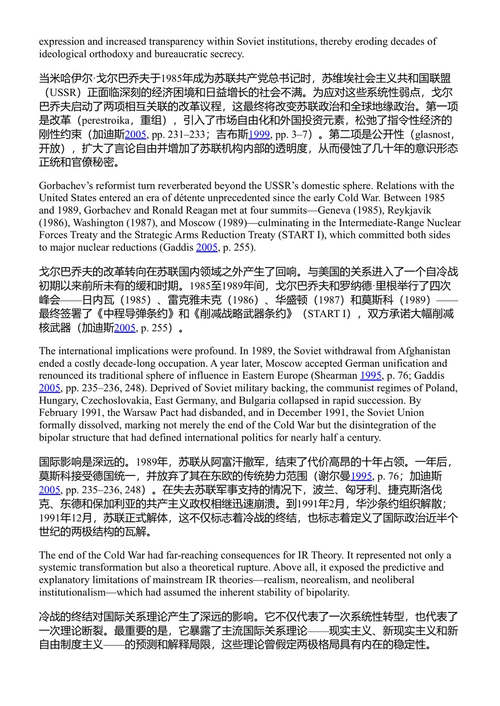 权力在国际关系中的演变 布格拉·萨里 (中英对照电子书)