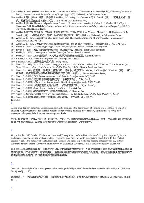权力在国际关系中的演变 布格拉·萨里 (中英对照电子书)
