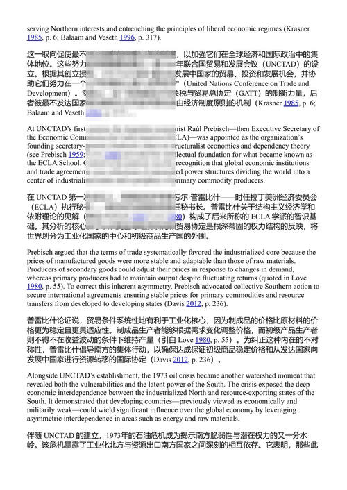 权力在国际关系中的演变 布格拉·萨里 (中英对照电子书)