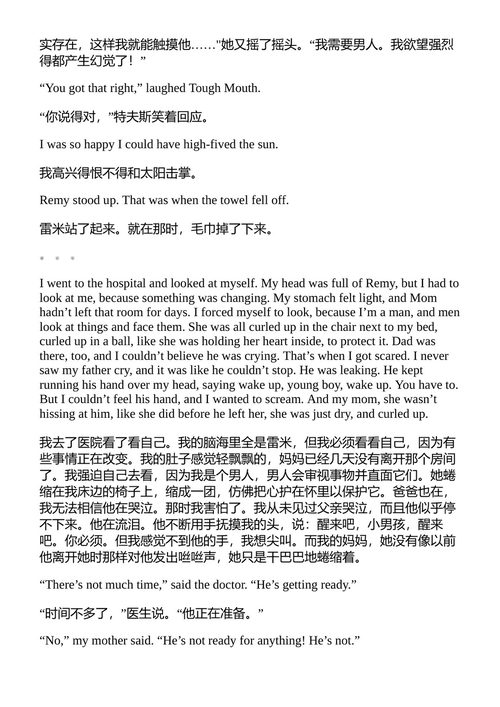 棕糖三 卡罗尔·泰勒 (Carol Taylor) (中英对照电子书)