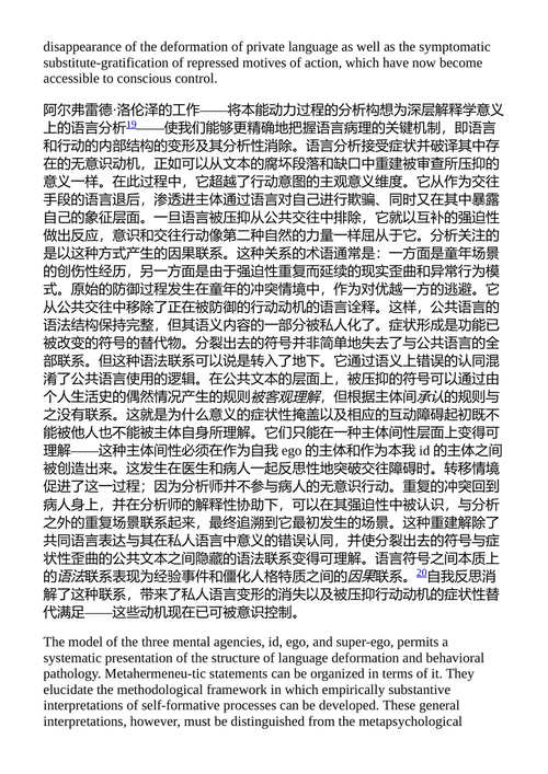 知识与人类兴趣 尤尔根·哈贝马斯 （中英对照电子书）