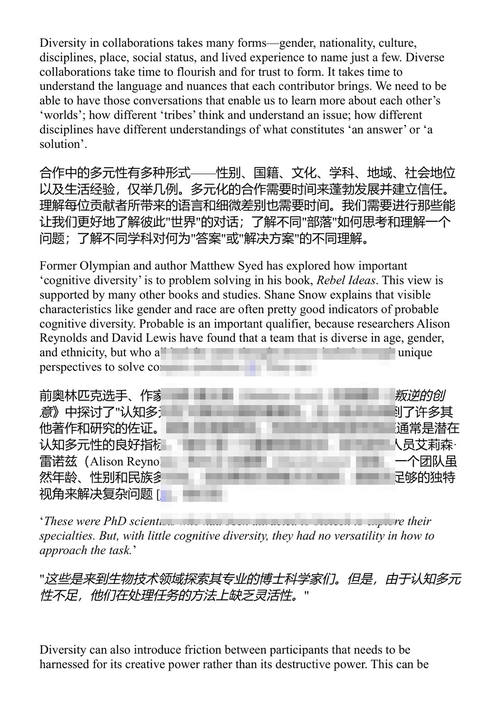 研究合作 安妮特·布拉姆利、丽兹·奥格维 (中英对照电子书)