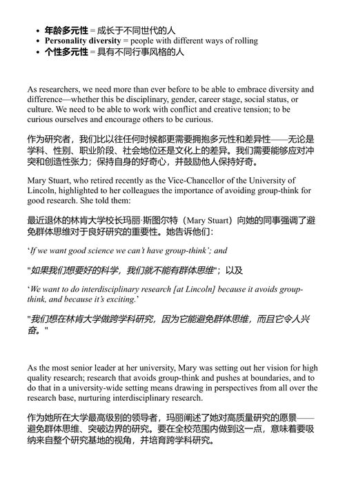 研究合作 安妮特·布拉姆利、丽兹·奥格维 (中英对照电子书)