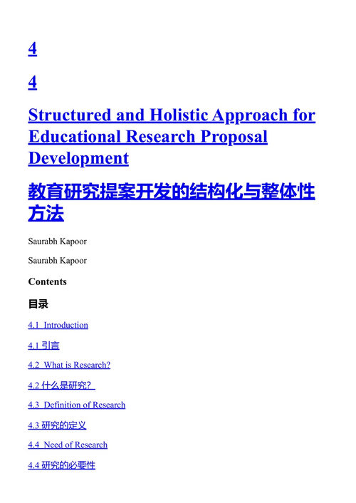 科学研究与写作中使用的方法 曼盖·拉姆、奥姆·普拉卡什·诺蒂亚尔、杜尔格什·潘特 (中英对照电子书)