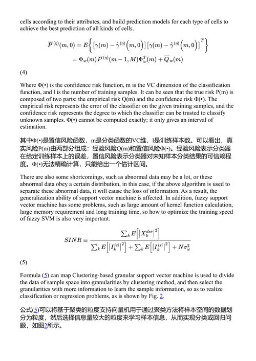 第六届智慧城市信息物理系统大数据分析国际会议论文集(第1卷) 穆罕默德·阿提克扎曼、尼尔·Y·严、徐正 (中英对照电子书)