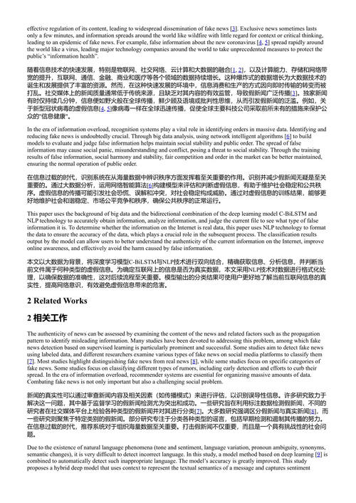 第六届智慧城市信息物理系统大数据分析国际会议论文集(第1卷) 穆罕默德·阿提克扎曼、尼尔·Y·严、徐正 (中英对照电子书)