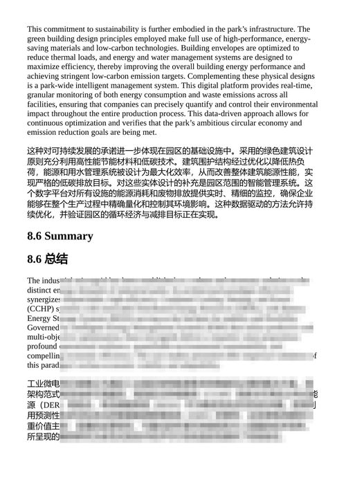 综合能源微电网:架构、控制与应用 郭东东 袁俊 李忠 张云 (中英对照电子书)