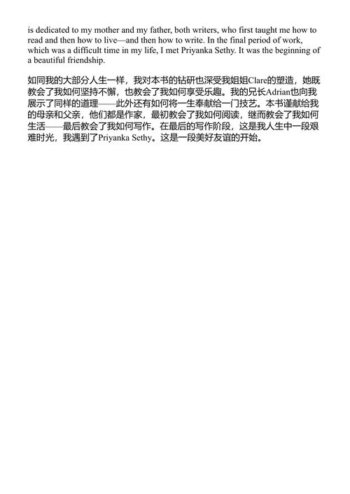 美国奴隶制的思想起源 约翰·塞缪尔·哈帕姆 (中英对照电子书)