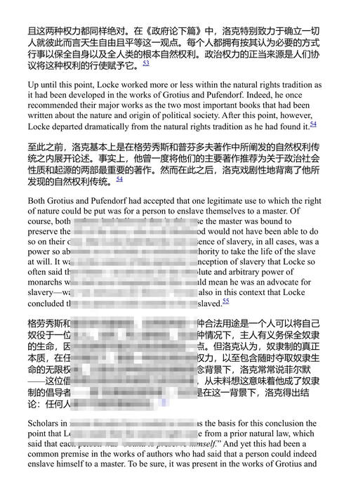 美国奴隶制的思想起源 约翰·塞缪尔·哈帕姆 (中英对照电子书)