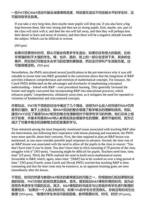 职前数学教师的课堂设计之路：数学推理与证明教学的专业准备 马里亚·斯拉维特科娃 等著 （中英对照电子书）