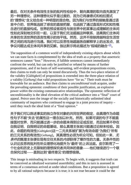 自然主义与宗教 尤尔根·哈贝马斯 （中英对照电子书）
