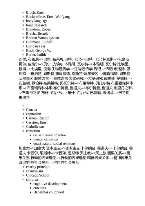 自然主义与宗教 尤尔根·哈贝马斯 （中英对照电子书）
