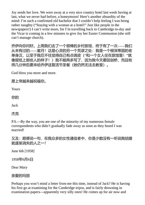 致一位美国女士的信 C. S. 刘易斯 （中英对照电子书）