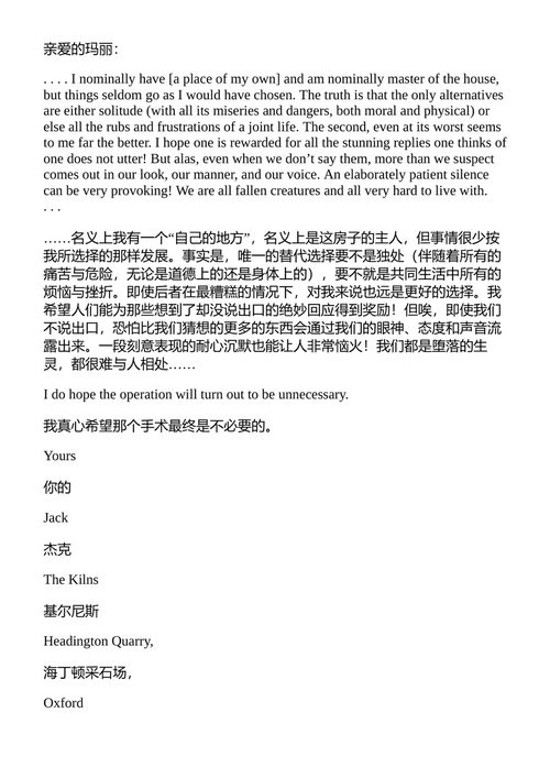 致一位美国女士的信 C. S. 刘易斯 （中英对照电子书）