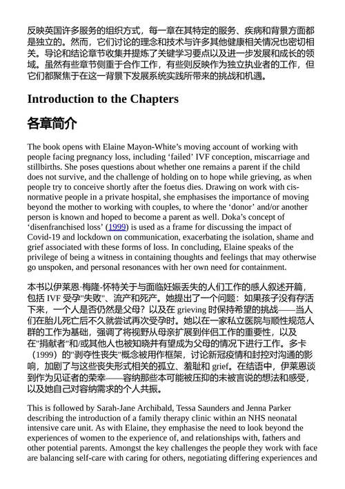 医学家庭与系统心理治疗 珍妮·阿尔特舒勒 （中英对照电子书）