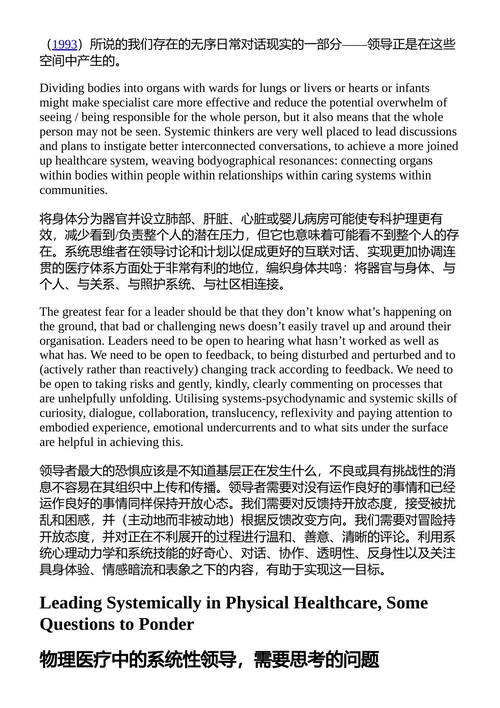 医学家庭与系统心理治疗 珍妮·阿尔特舒勒 （中英对照电子书）