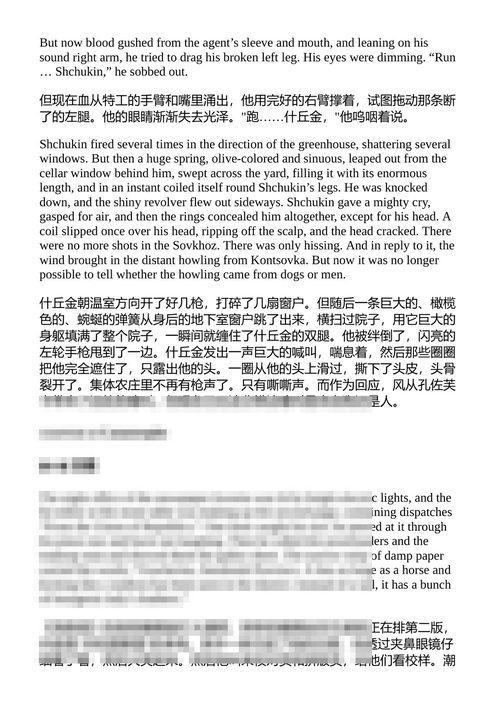 致命的蛋及其他苏联讽刺作品 米拉·金斯堡 (中英对照电子书)