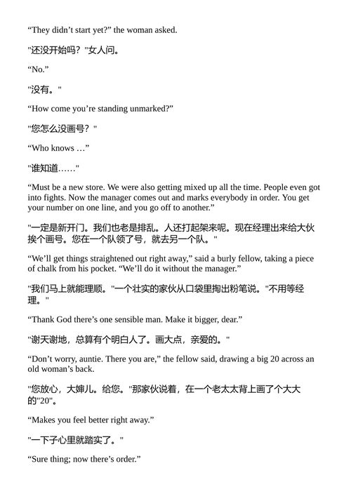 致命的蛋及其他苏联讽刺作品 米拉·金斯堡 (中英对照电子书)
