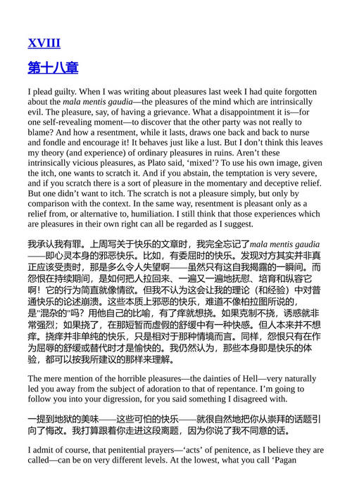 致马尔科姆书信集:主要论祈祷 C. S. 刘易斯 (中英对照电子书)
