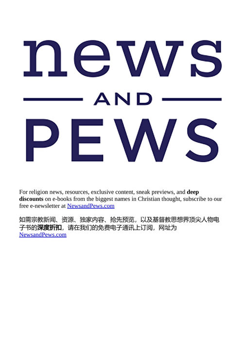 致马尔科姆书信集:主要论祈祷 C. S. 刘易斯 (中英对照电子书)
