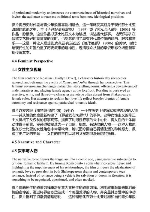 莎士比亚与更多:银幕、舞台与流媒体 段奕瑤 (中英对照电子书)