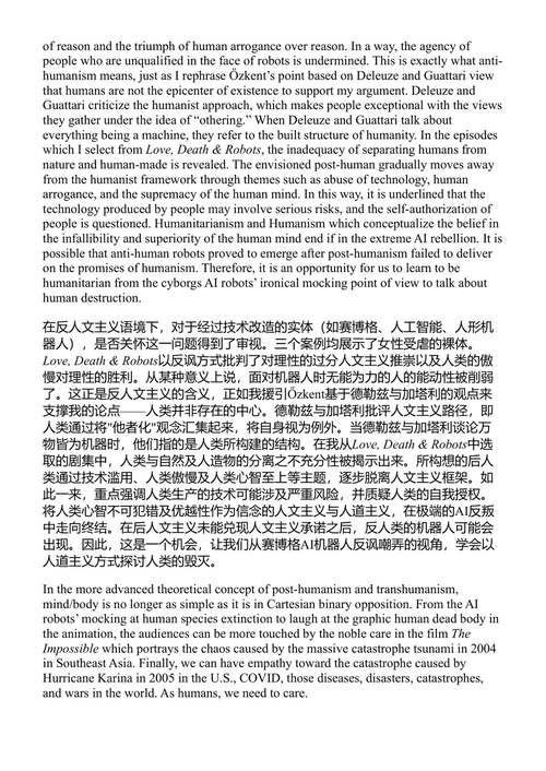莎士比亚与更多:银幕、舞台与流媒体 段奕瑤 (中英对照电子书)