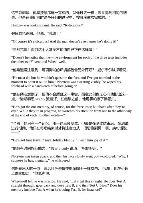 走出我的思维 존 브루너 （中英对照电子书）