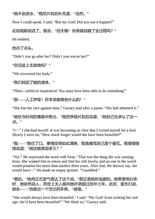 走出我的思维 존 브루너 （中英对照电子书）