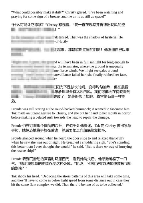 走出我的思维 존 브루너 （中英对照电子书）