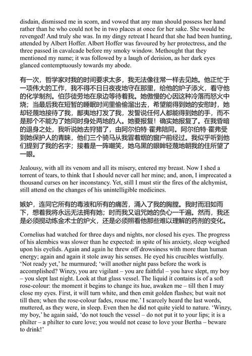 转变 玛丽·雪莱 (中英对照电子书)