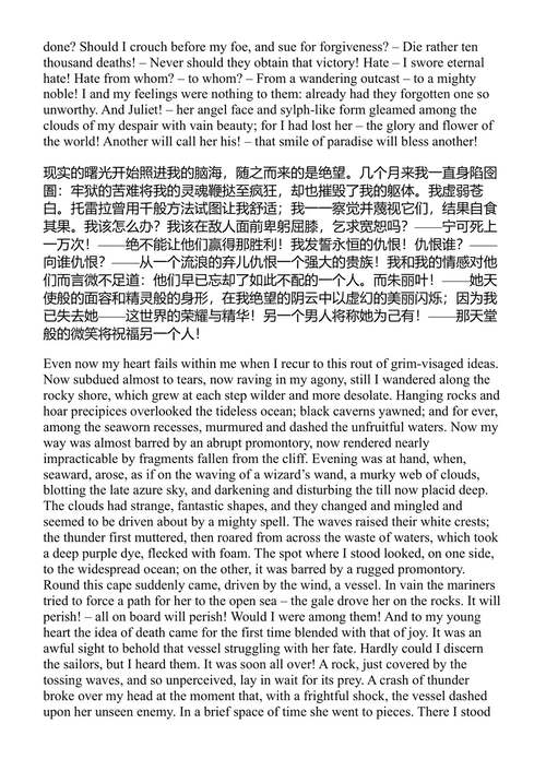 转变 玛丽·雪莱 (中英对照电子书)