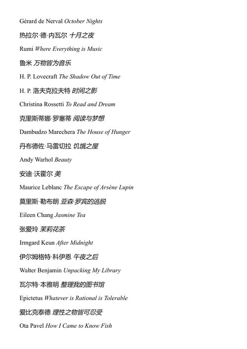 转变 玛丽·雪莱 (中英对照电子书)
