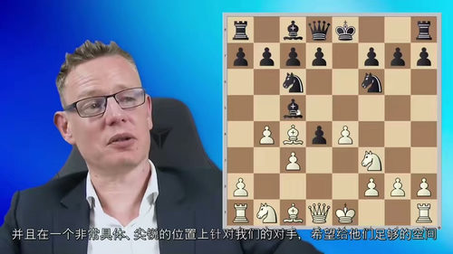 古斯塔夫松攻击性 1.e4 开局教程(第一部分)—— 扬・古