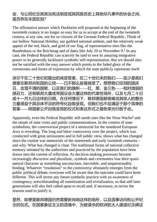 转型时代 尤尔根·哈贝马斯 (中英对照电子书)