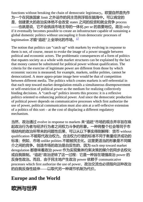 转型时代 尤尔根·哈贝马斯 (中英对照电子书)