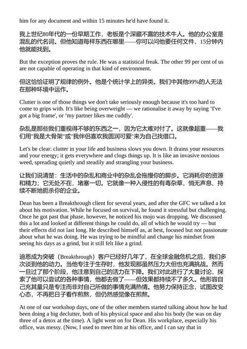 转折点:如何让你的企业跃升到更高水平 迈克·阿什比 (中英对照电子书)
