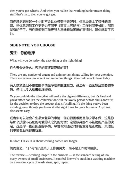 转折点:如何让你的企业跃升到更高水平 迈克·阿什比 (中英对照电子书)