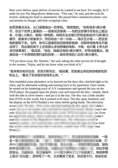 这些之外的世界 존 조셉 아담스 (中英对照电子书)