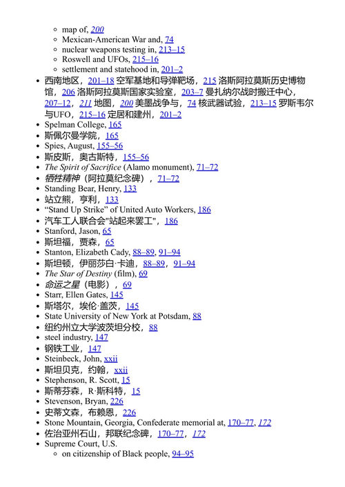 这片土地是你的土地：贝弗利·盖奇 (中英对照电子书)