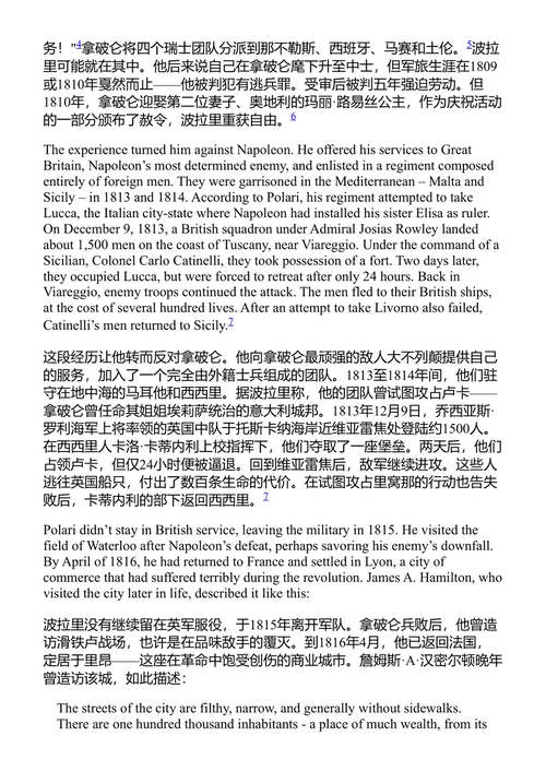 追踪安娜·巴甫洛夫娜失窃的珠宝 珍妮·威尔茨 (中英对照电子书)