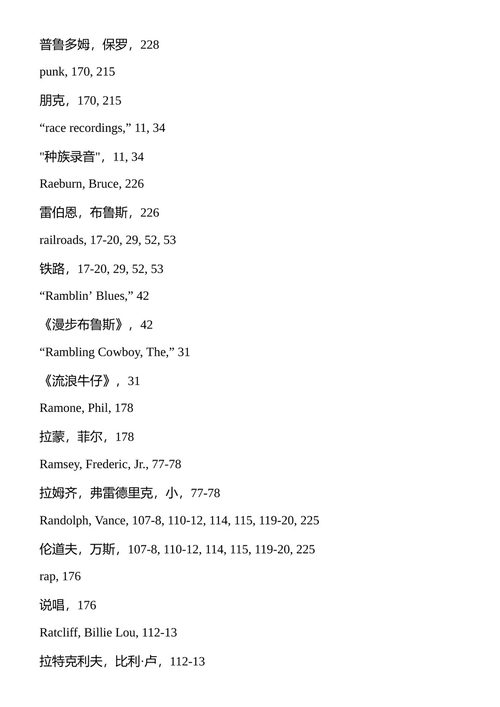 追逐日出 泰德·安东尼 （中英对照电子书）