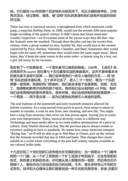 追逐日出 泰德·安东尼 （中英对照电子书）