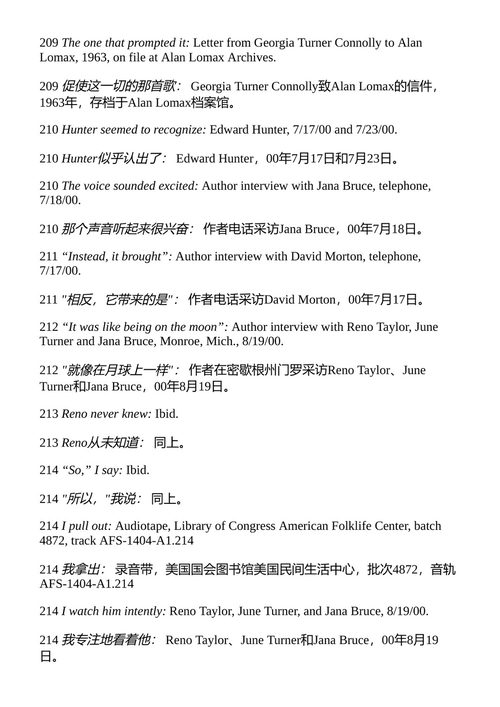 追逐日出 泰德·安东尼 （中英对照电子书）