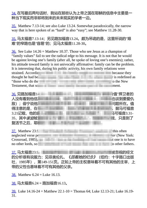 重逢耶稣 初次相遇 马库斯·J·伯格 (中英对照电子书)