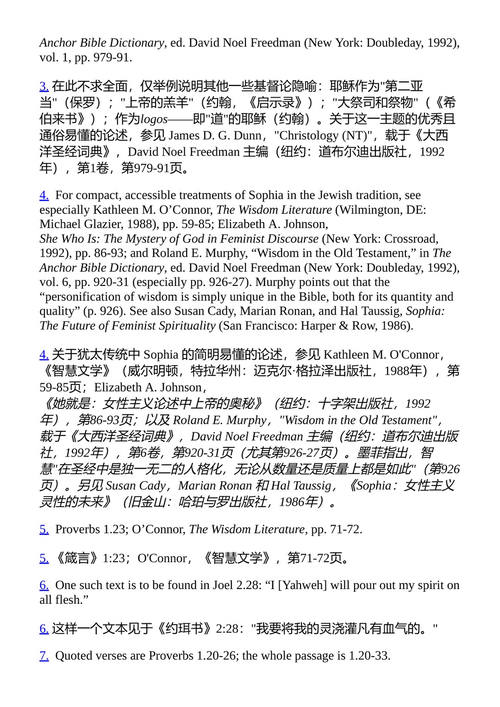 重逢耶稣 初次相遇 马库斯·J·伯格 (中英对照电子书)