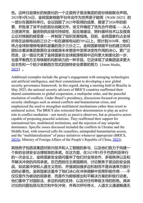 金砖国家与全球权力的转型 弗朗切斯科·佩特罗内 (中英对照电子书)