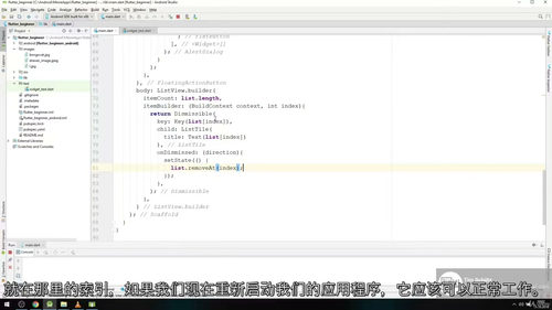 [中字] Flutter 零基础实战教程：从入门到独立开发