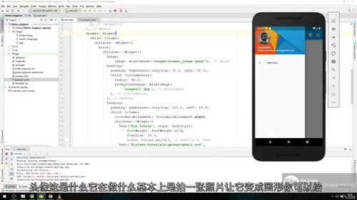 [中字] Flutter 零基础实战教程：从入门到独立开发